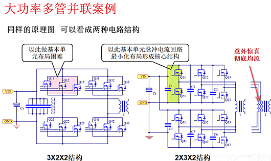 SiC MOSFET電路大功率多管并聯實例分享-KIA MOS管