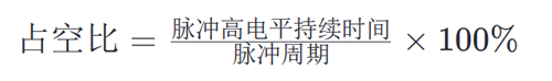 占空比計(jì)算公式